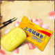 Sulfur Soap Oil-Control and Blackhead Bar 85g